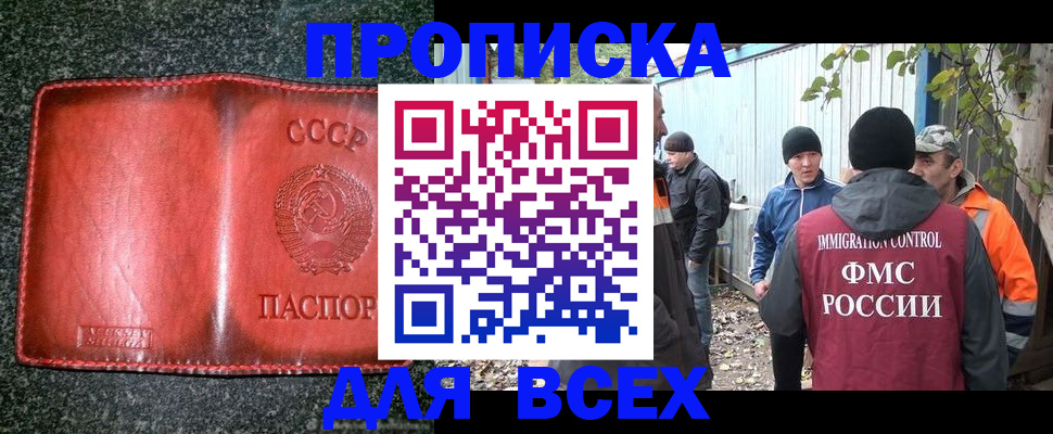 временная регистрация поиск в Карачаевске