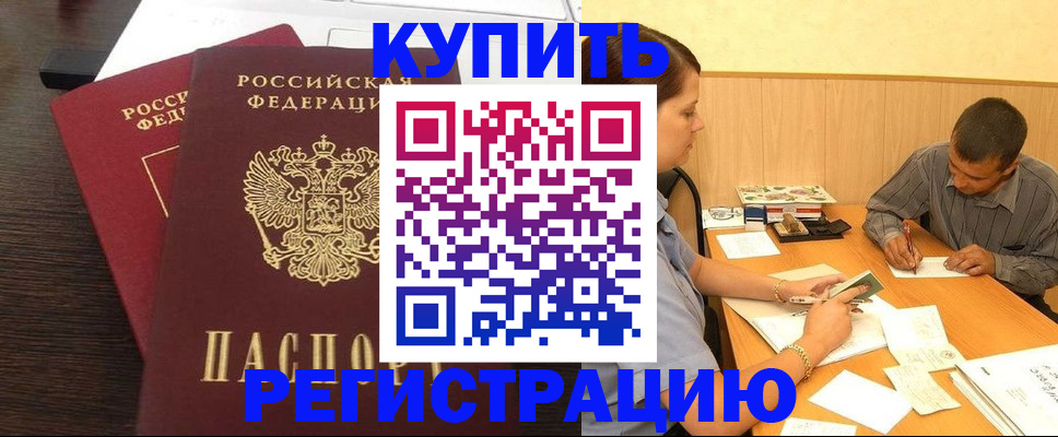 миграционный учет в Карачаевске