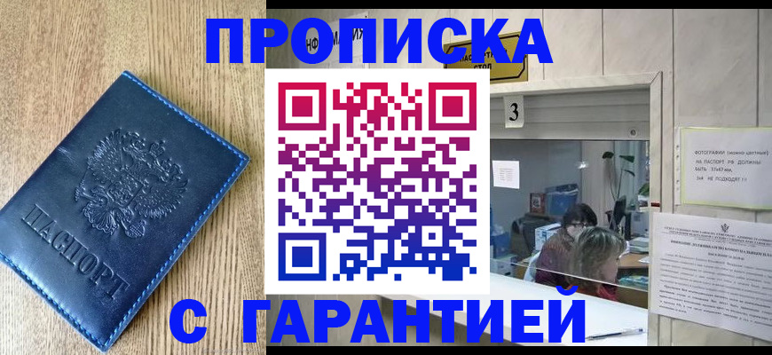 временная регистрация госуслуги в Карачаевске