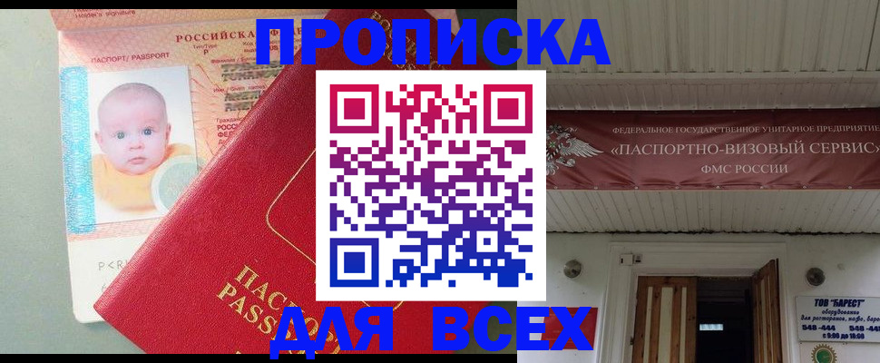 прописка от собственника в Карачаевске