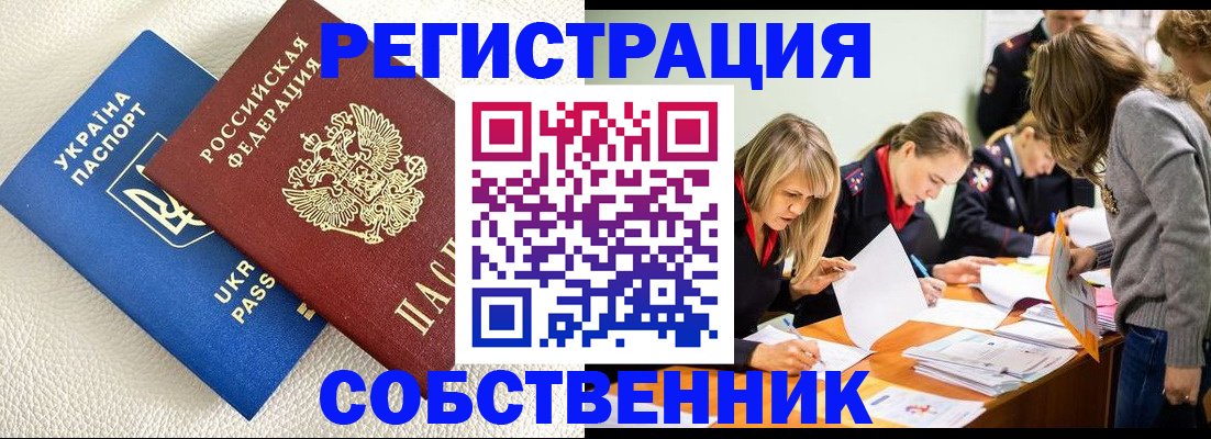 временная регистрация 2025 в Карачаевске