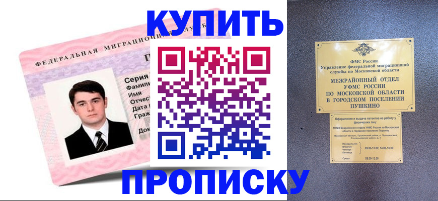 временная регистрация госуслуги в Карачаевске