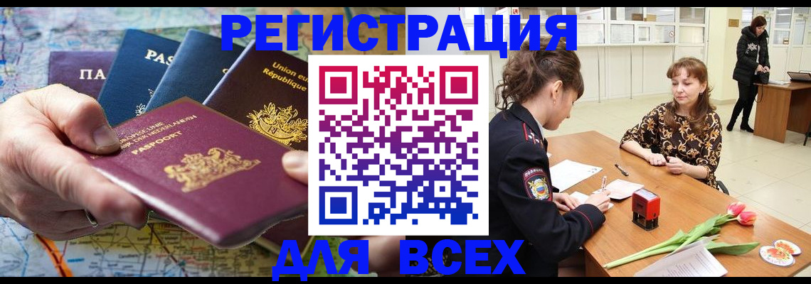 прописка иностранных граждан в Карачаевске