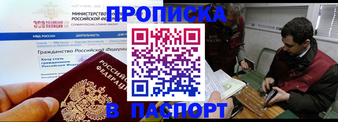 прописка от собственника в Карачаевске