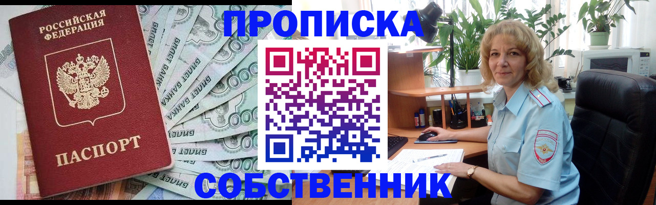 прописка 2025 в Карачаевске